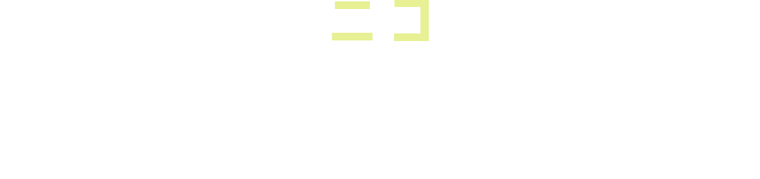 ニコ：ダニーロ・グアルディオラDanilo Guardiola